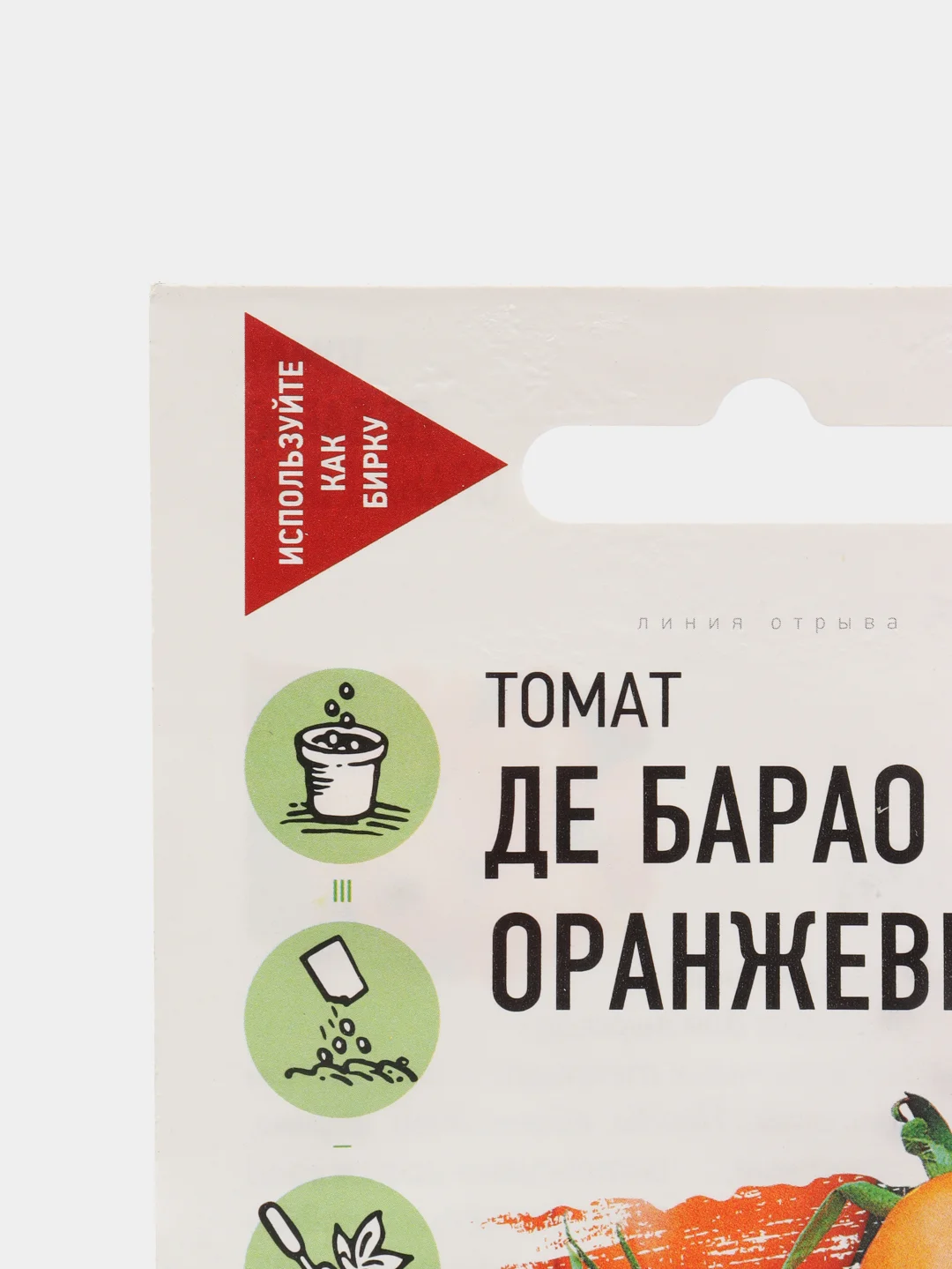 Семена Томат (помидор) "Де барао оранжевый", 0,1г