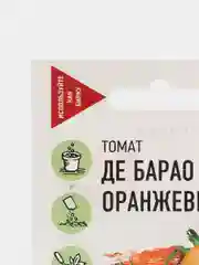 Семена Томат (помидор) "Де барао оранжевый", 0,1г
