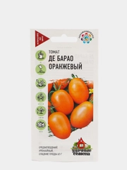 Семена Томат (помидор) "Де барао оранжевый", 0,1г