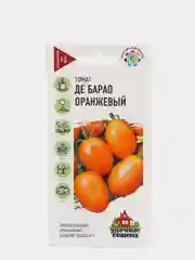 Семена Томат (помидор) "Де барао оранжевый", 0,1г