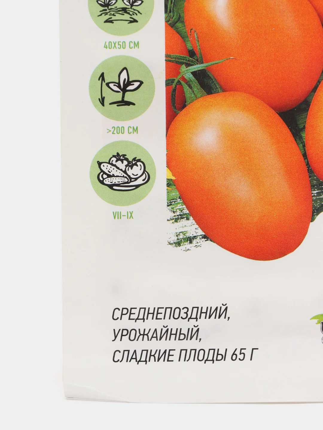 Семена Томат (помидор) "Де барао оранжевый", 0,1г