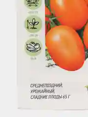 Семена Томат (помидор) "Де барао оранжевый", 0,1г