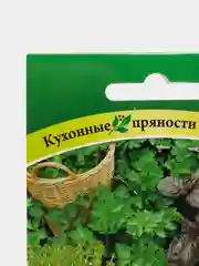 Набор семян "Армянские травы". 5 пакетов: Базилик, Тимьян, Кориандр, Сельдерей, Пажитник