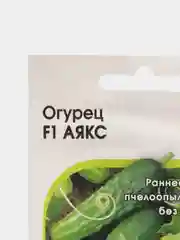 Семена Огурец "Аякс" F1, AgroElita, 10 штук