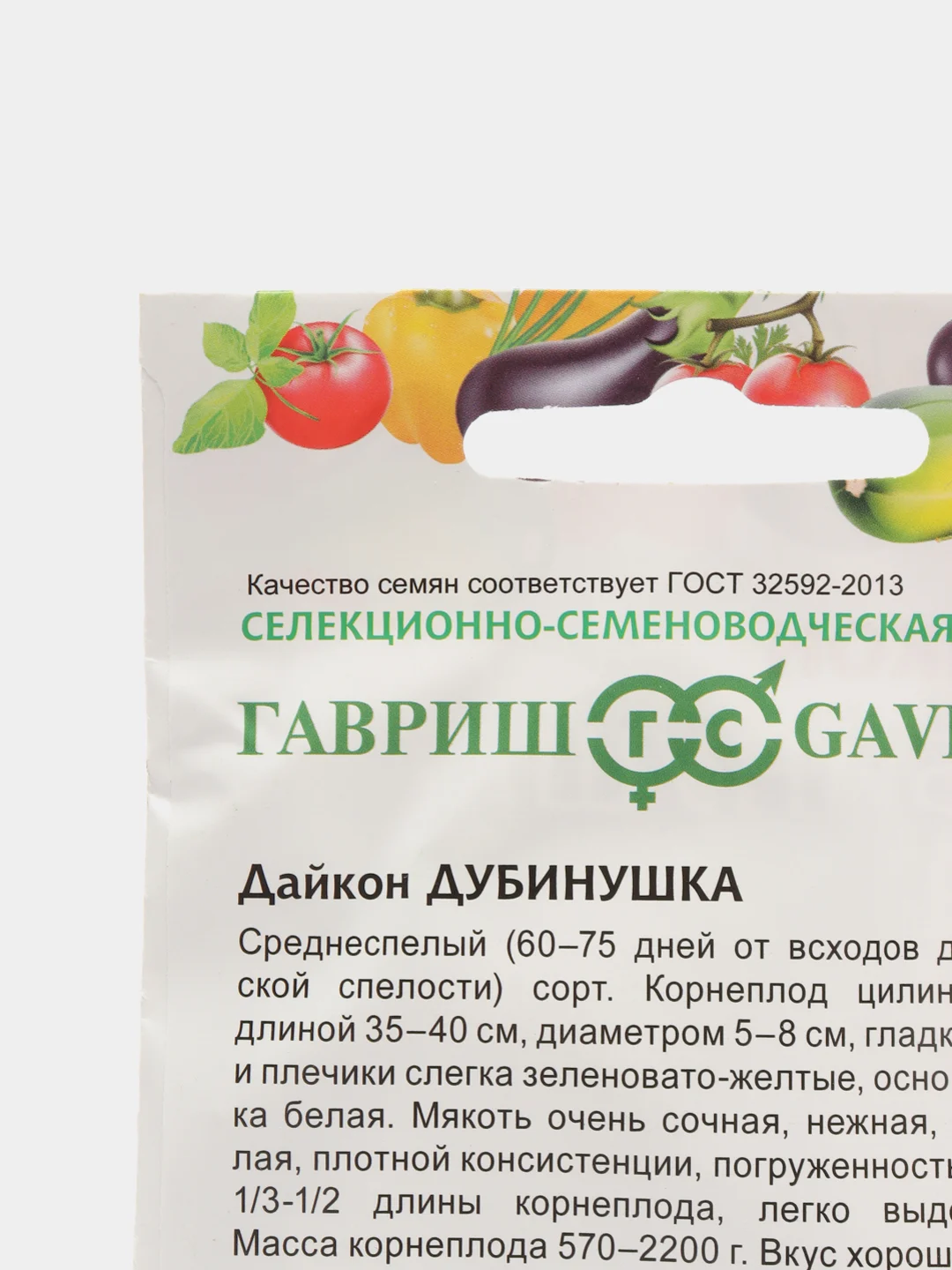 Семена Дайкон "Дубинушка", 1,0г
