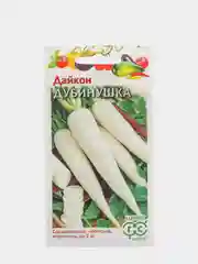 Семена Дайкон "Дубинушка", 1,0г