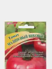 Семена Томат красный (помидор) "Малиновый виконте", 0,1г