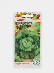 Семена Салат кочанный "Колобок", 0,5г