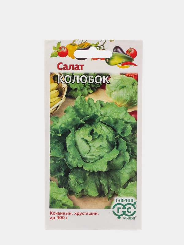 Семена Салат кочанный "Колобок", 0,5г