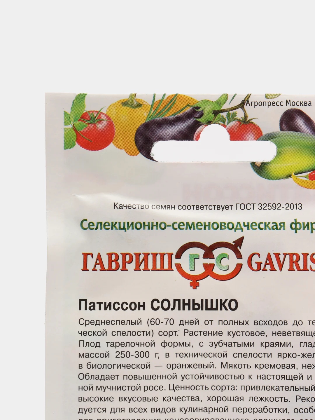 Семена Патиссон желтый "Солнышко", 1,0г