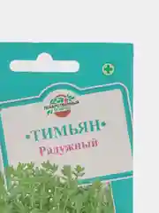 Семена Тимьян ползучий (чабрец) "Радужный", 0,05г