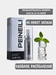 Спрей-пролонгатор и салфетки для продления секса, с эффектом лидокаина, спрей секс