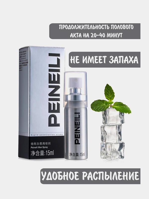 Спрей-пролонгатор и салфетки для продления секса, с эффектом лидокаина, спрей секс
