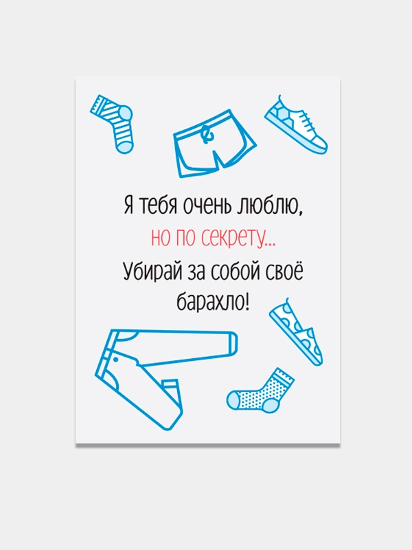Открытки "Милые и дерзкие", 148 x 110 мм