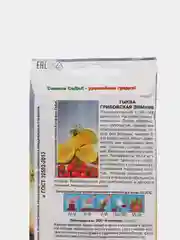 Семена Тыква "Грибовская Зимняя"