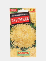 Семена Астра "Гарсмиль"