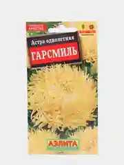 Семена Астра "Гарсмиль"