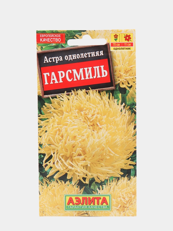 Семена Астра "Гарсмиль"