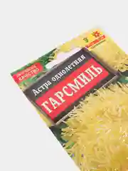 Семена Астра "Гарсмиль"