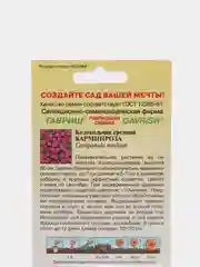 Семена Колокольчик средний "Карминроза"