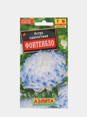 Семена Астра однолетняя (набор 2 уп) "Фонтенбло"