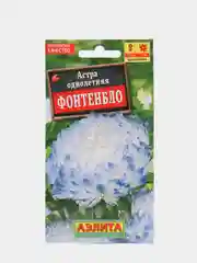 Семена Астра однолетняя (набор 2 уп) "Фонтенбло"