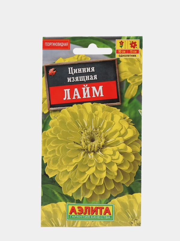 Семена Цинния изящная "Лайм"