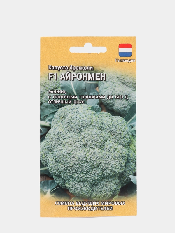 Семена Капуста брокколи F1 "Айронмен"