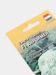 Семена Капуста брокколи F1 "Айронмен"