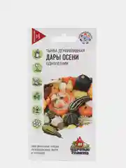 Семена Тыква (набор 2 уп) декоративная "Дары осени"