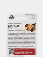 Семена Тыква (набор 2 уп) декоративная "Дары осени"
