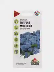 Семена Агератум "Голубая муфточка"