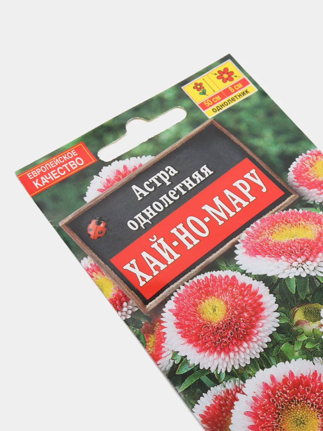 Семена Астра помпонная (набор 2 уп) "Хай-но-мару"