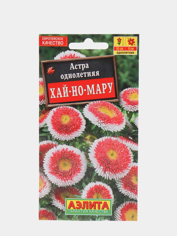 Семена Астра помпонная (набор 2 уп) "Хай-но-мару"