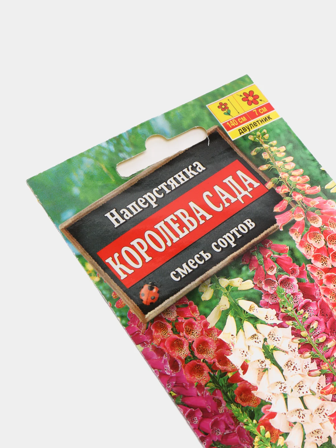 Семена Наперстянка  Королева сада  смесь сортов