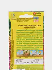 Семена Наперстянка  Королева сада  смесь сортов