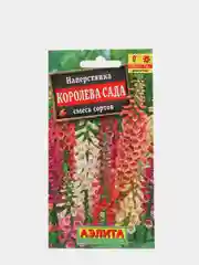 Семена Наперстянка  Королева сада  смесь сортов