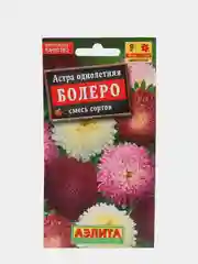 Семена Астра Болеро смесь окрасок