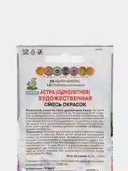 Семена Астра (набор 2 уп) "Художественная" смесь окрасок