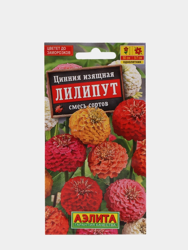 Семена Цинния смесь сортов "Лилипут"