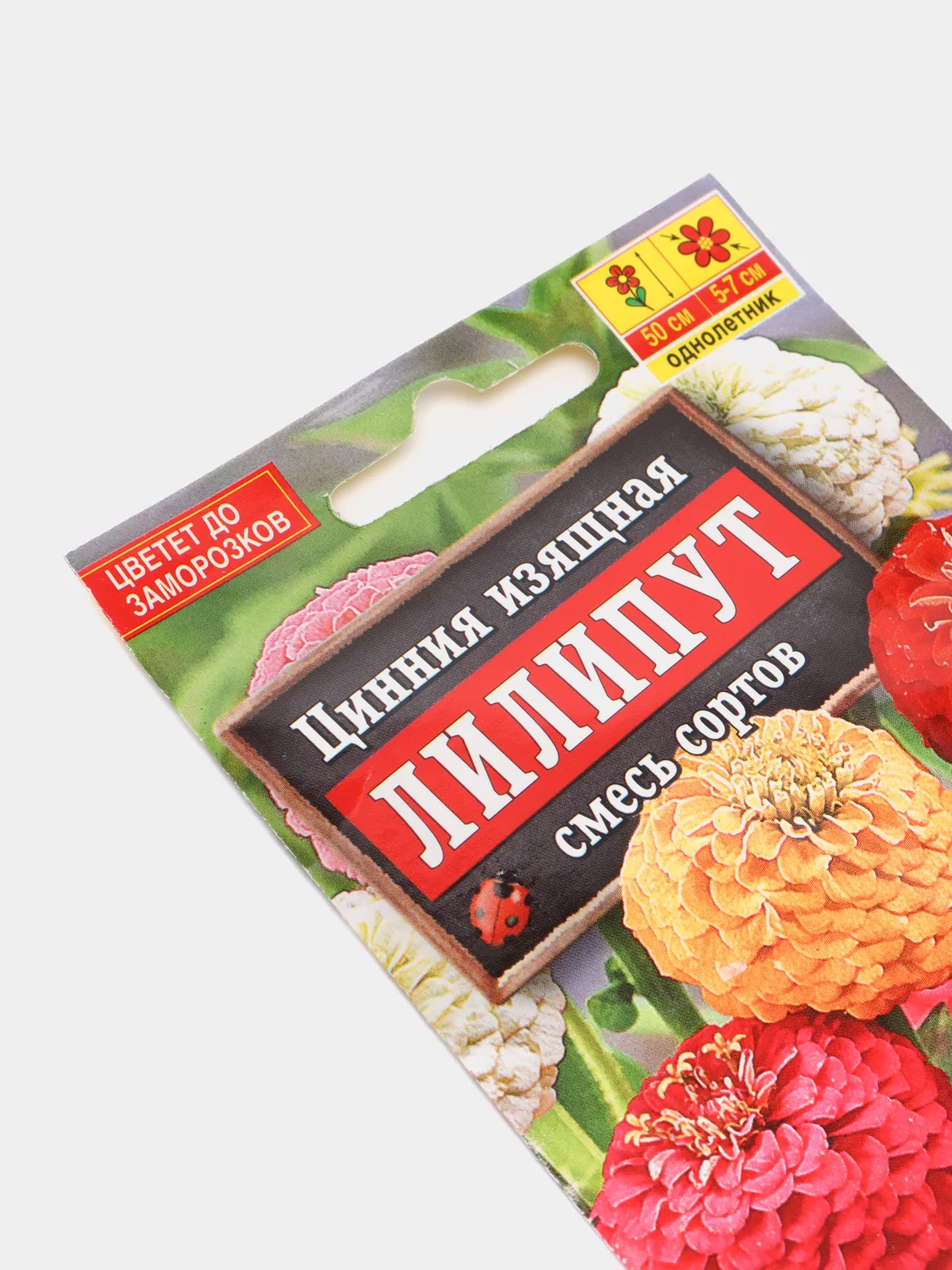 Семена Цинния смесь сортов "Лилипут"