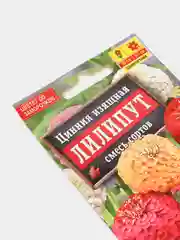 Семена Цинния смесь сортов "Лилипут"