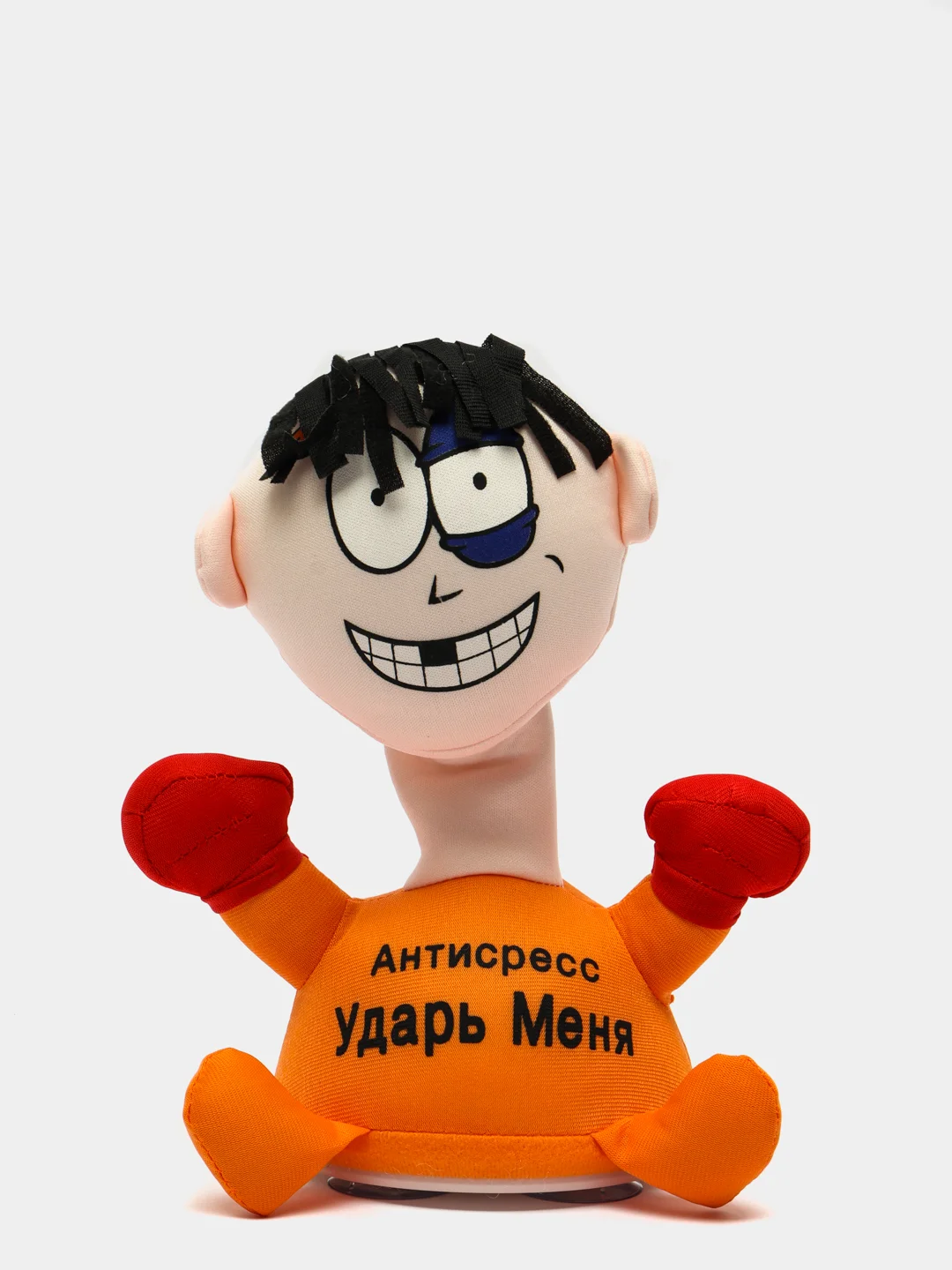 Оранжевый мягкая игрушка антистресс "Ударь меня"