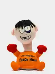 Оранжевый мягкая игрушка антистресс "Ударь меня"