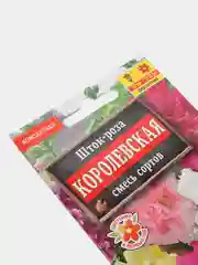 Семена Шток-роза "Королевская" смесь сортов набор 1, 3, 5 уп