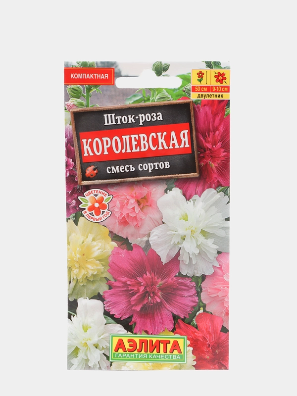 Семена Шток-роза "Королевская" смесь сортов набор 1, 3, 5 уп