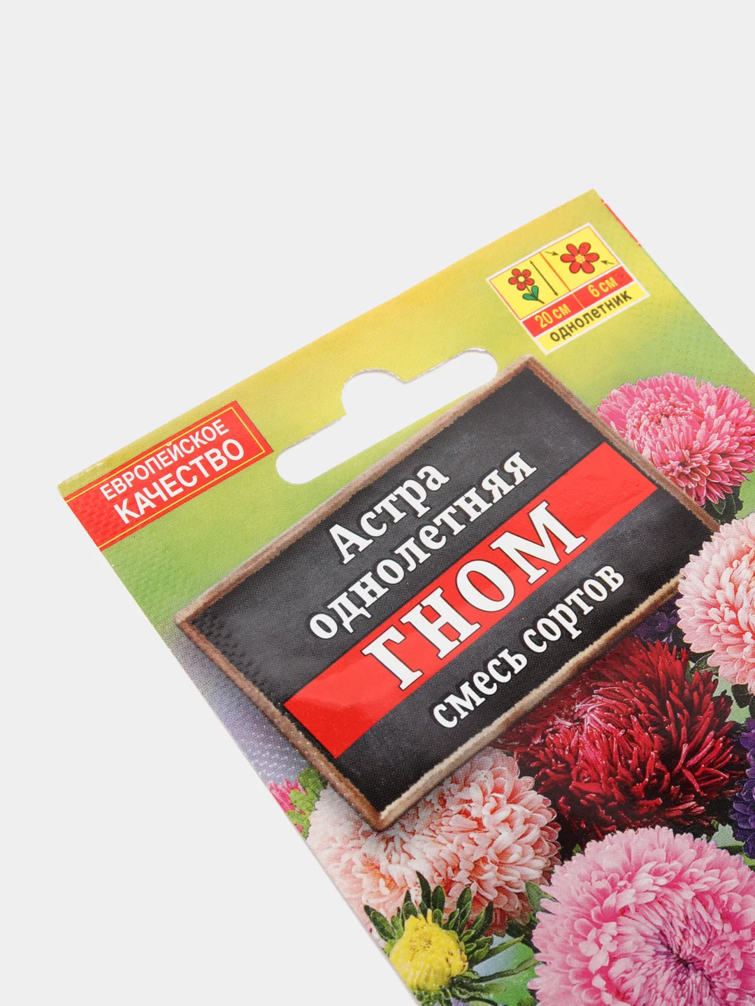 Семена Астра "Гном" смесь сортов