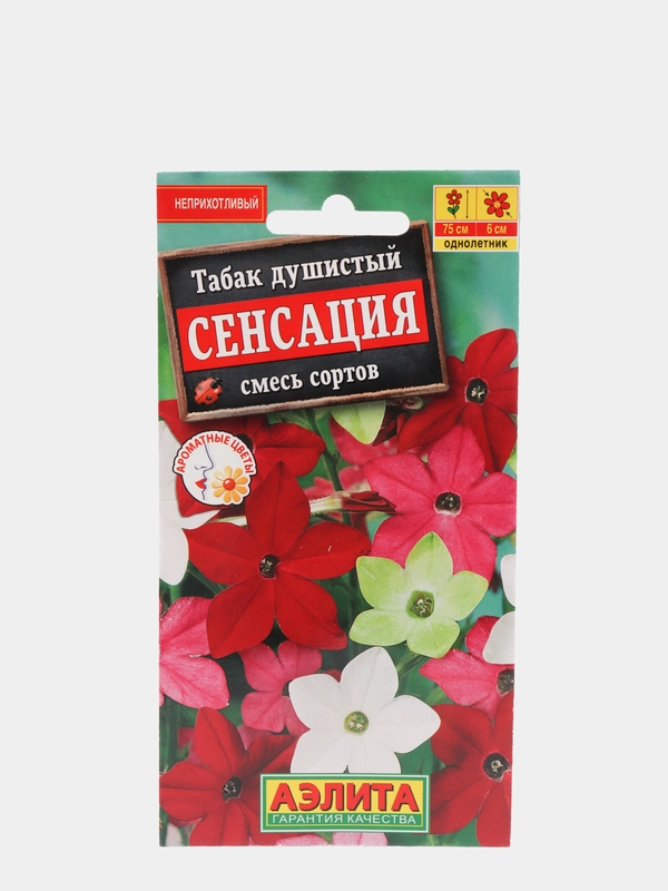 Семена Табак  Сенсация  смесь сортов набор 1, 3, 5 уп