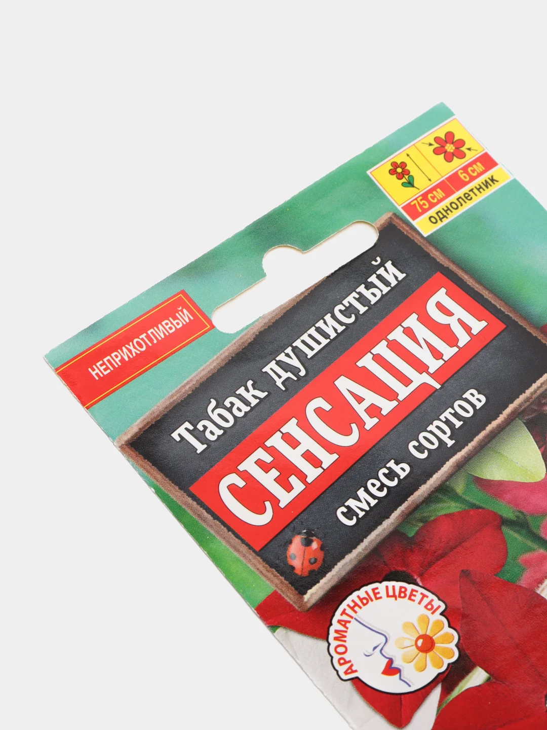 Семена Табак  Сенсация  смесь сортов набор 1, 3, 5 уп