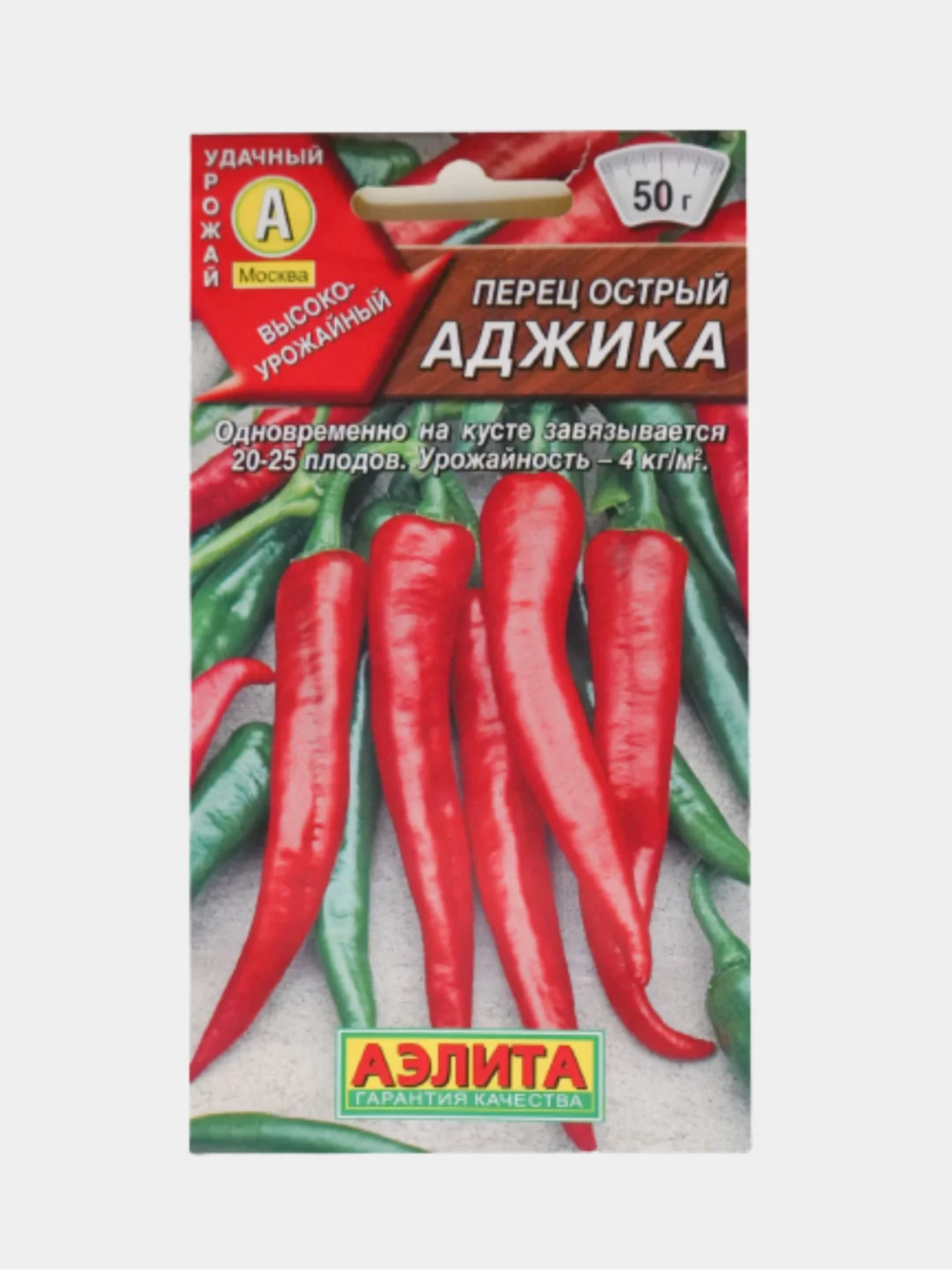 Семена перец острый "Аджика"